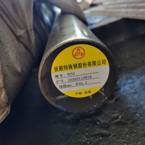 DC53草莓视频IOS下载（模具鋼）